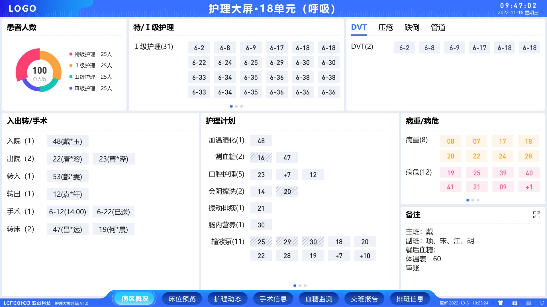 亚创交互式电子白板系统软件